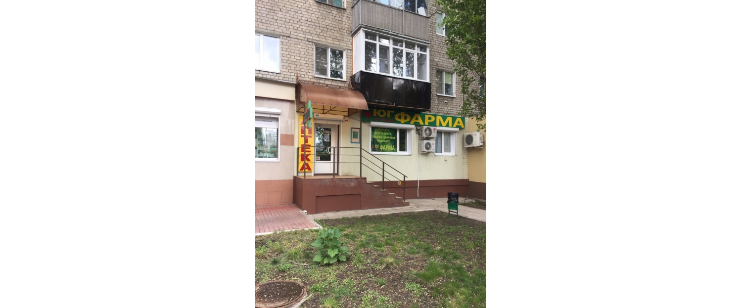 Аптека