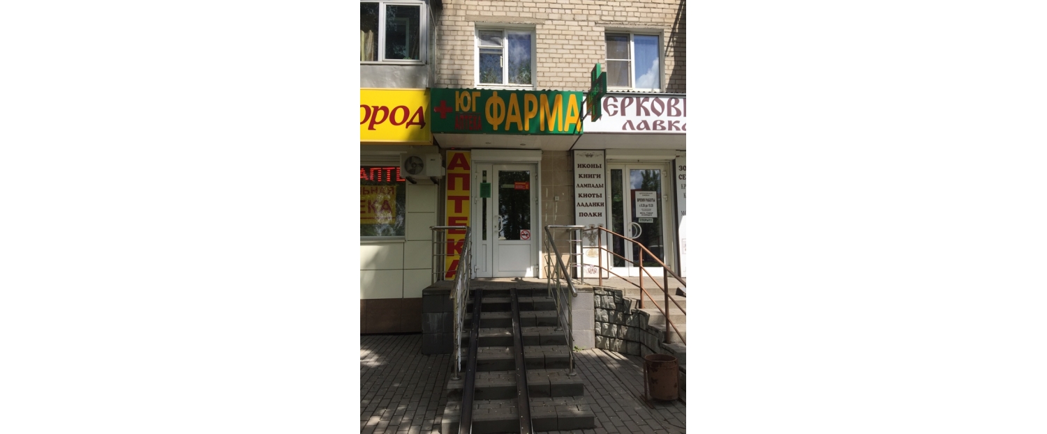 Аптека